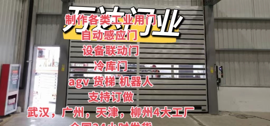 洛川防爆电动卷帘门（镀锌）